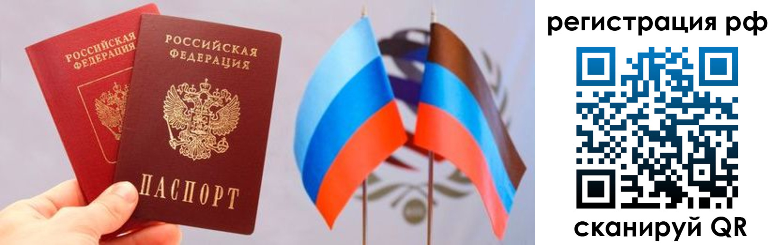 прописка в квартире в Озёрах