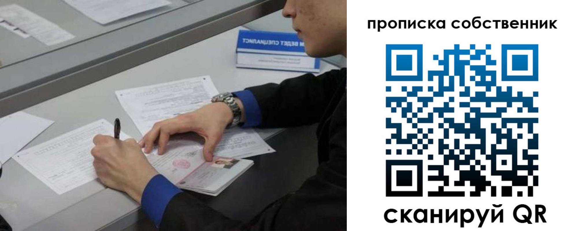 прописка регистрация в Озёрах