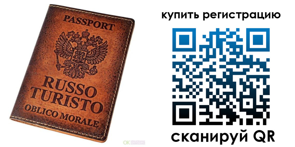 прописка 2025 в Озёрах