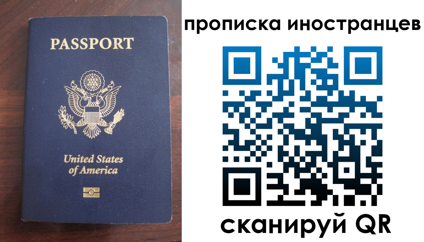 прописка паспорт в Озёрах